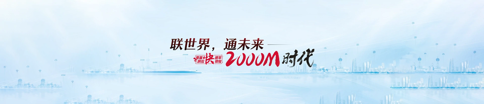 黟县联通宽带