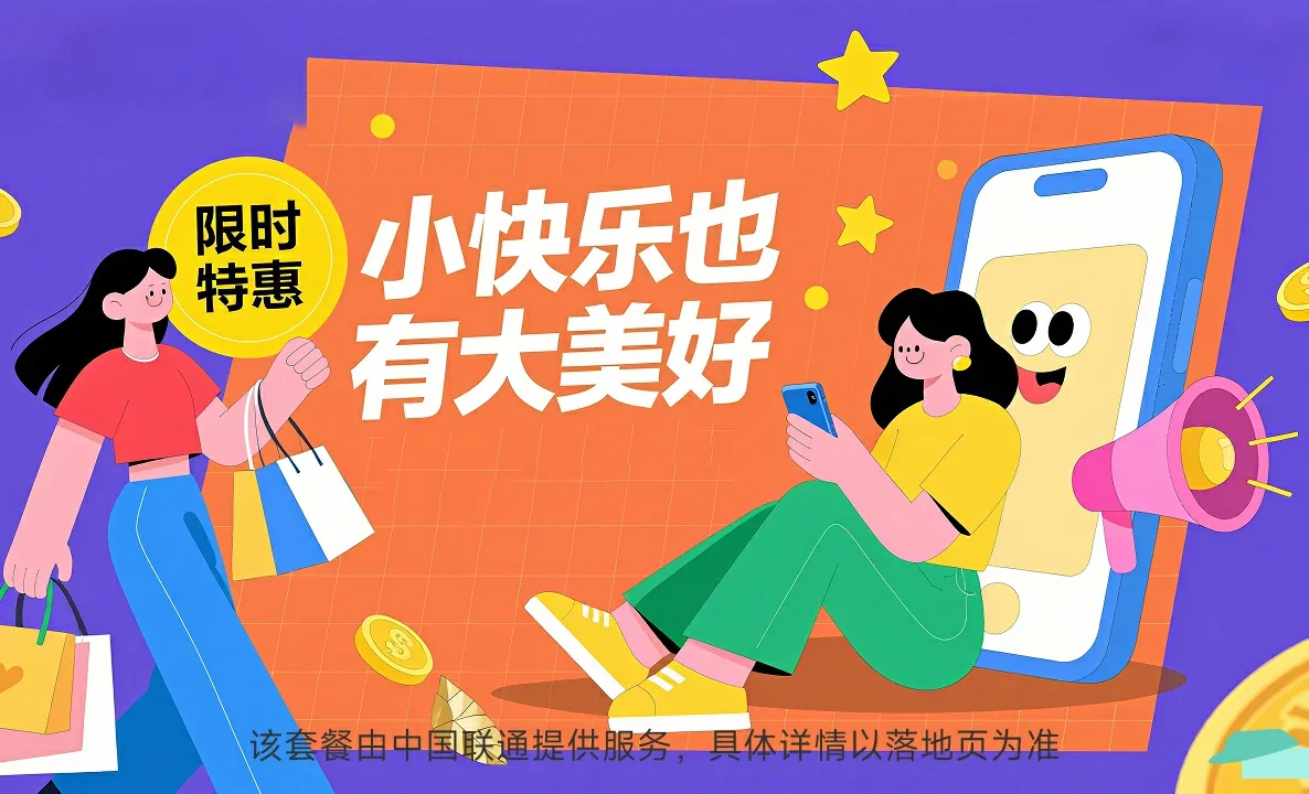黟县中国联通